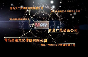 MQTV青岛广电无线传媒